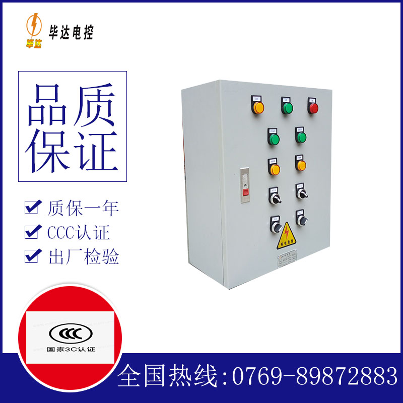 满洲里一用一备控制箱