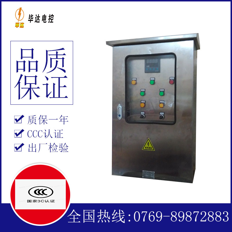 满洲里路灯控制箱