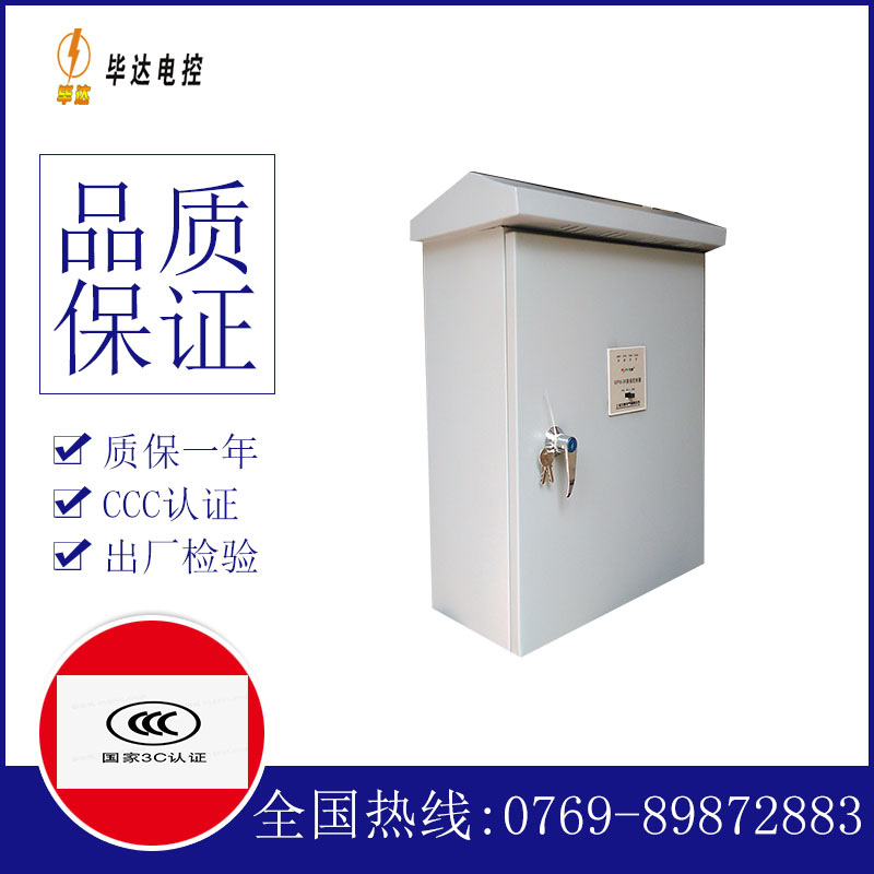 满洲里排污泵控制箱